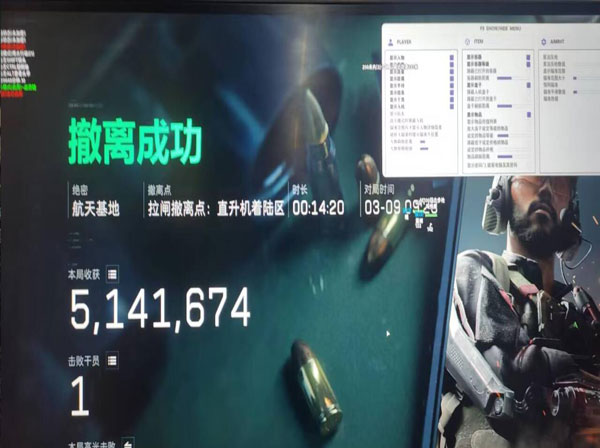 三角洲辅助频道软件效果